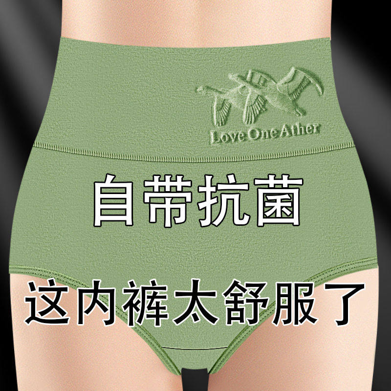 妈妈纯棉内裤女高腰收腹中老年透气抗菌100%全棉档女士大码三角裤,女士内衣/男士内衣/家居服,女三角裤,淘宝优惠券,粉丝福利购,淘宝优惠卷