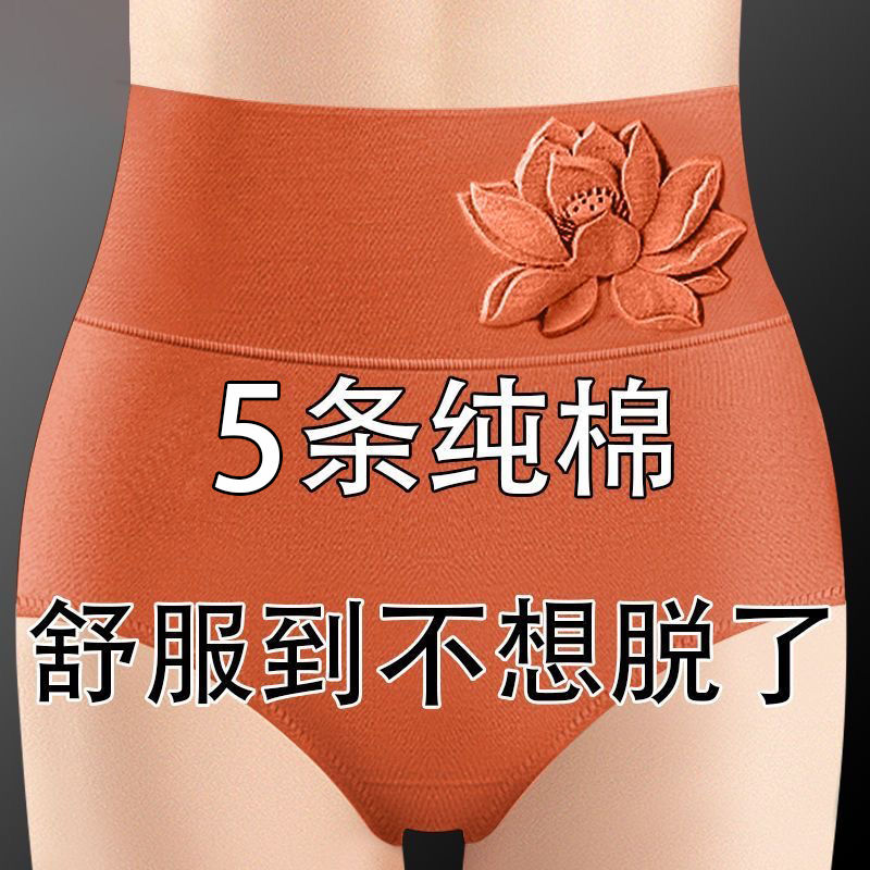 高腰女士内裤女款纯棉收腹提臀100%全棉裆抗菌舒适大码短裤头女棉