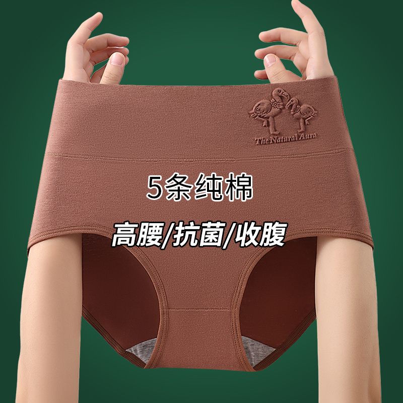 5条纯棉内裤女高腰柔软舒适10a抑菌透气全棉抗菌底裆大码三角短裤