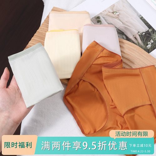 冰丝内裤女生2025新款夏季薄款