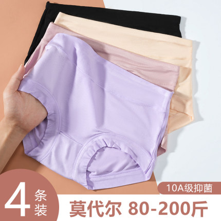 高腰莫代尔女士内裤女2025新款10A抗菌双层纯棉裆大码透气三角裤