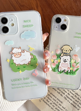 ins创意夏日草原小羊小狗适用苹果13手机壳iPhone12promax透明女8lpus/14防摔壳11pro保护7可爱16max/15硅胶9