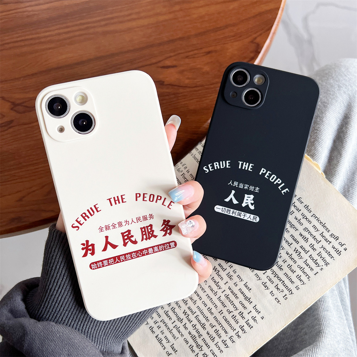 文字为人民服务适用iphone14promax苹果13手机壳新款11/12mini情侣女
