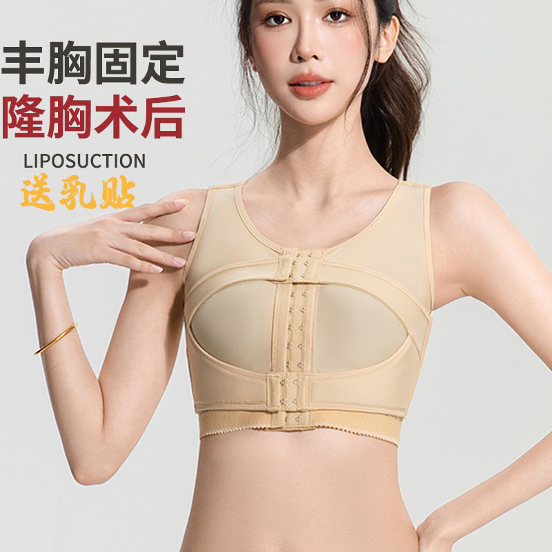 怀美倩乳腺隆胸术后假体固定内衣胸托乳房重建手术专用文胸束胸衣 - 实物图