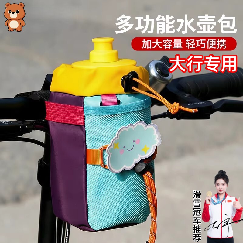 适用于dahon大行折叠自行车挂包水壶保温骑行车头包p8/p10/d6/d10