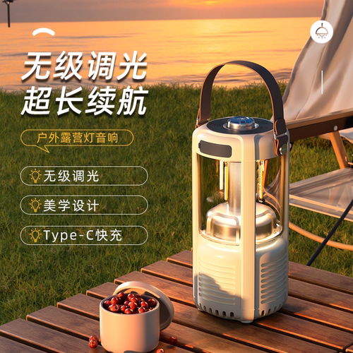 户外露营灯音响超长续航帐篷灯氛围照明野营灯充电蓝牙音响挂式灯