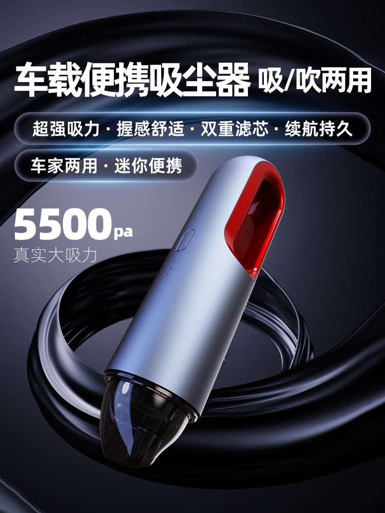 高吸力汽车吸尘器,手持式无线充电,多功能便携式小型汽车吸尘器