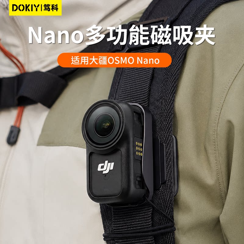 适用于DJI大疆Nano磁吸夹多功能背包衣领帽夹子横竖拍拇指相机配件图片