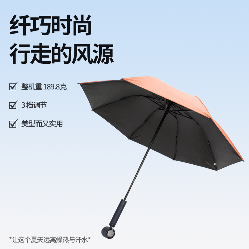 DOKIY小风扇一体式遮阳防晒风扇雨伞便携式充电折叠风扇伞大风力户外露营遮阳降温神器防晒太阳伞随身小型