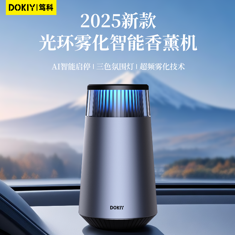 D0KIY车载香薰汽车内用香水香氛自动喷香喷雾持久留香男女士奔驰