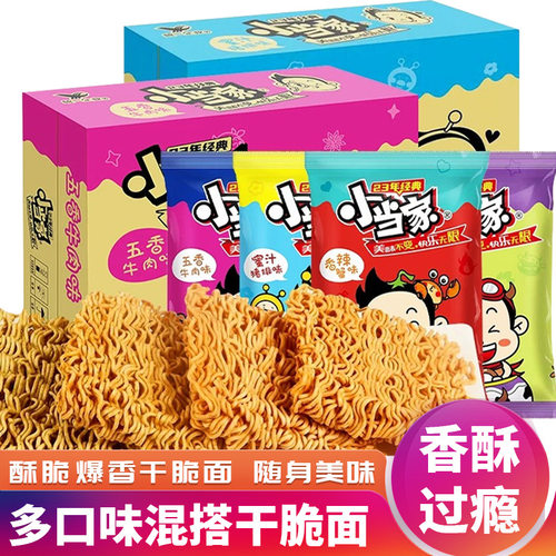 小当家掌心脆20g方便面整箱