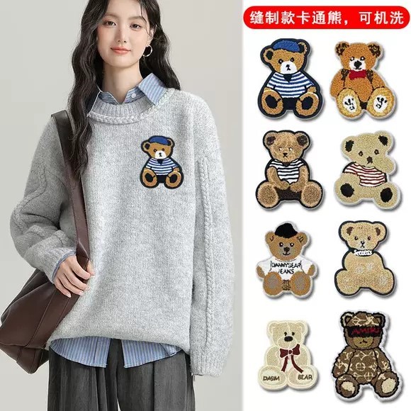 毛衣破洞修补贴刺绣可缝衣服补丁贴破损补洞贴手缝衣物装饰卡通