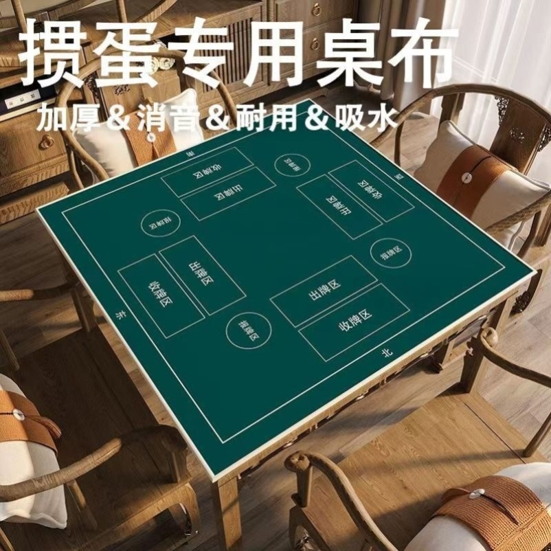 跨境现代简约耐脏易打理掼蛋垫静音降噪桌垫吸水耐磨麻将桌垫代发