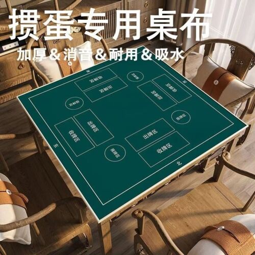 跨境现代简约耐脏易打理掼蛋垫静音降噪桌垫吸水耐磨麻将桌垫代发