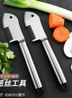 不锈钢切葱器切葱刀切丝神器切葱花葱丝刀多功能刮丝刀厨房工具lx