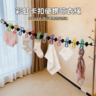 旅行晾衣绳便捷式晾衣架酒店晾衣服室外防风夹多巴胺晾晒袜子内裤