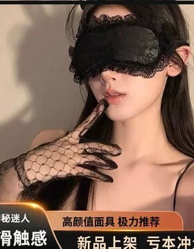 黑色蕾丝眼罩情调禁欲系蒙眼丝带遮眼布条眼纱女化妆舞会半脸面具
