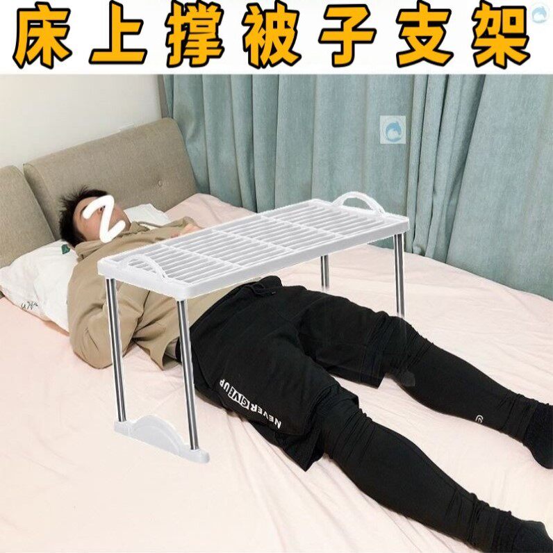 床上撑被子支架撑被子保护罩扎针支被架针灸支撑架割包皮术后架子