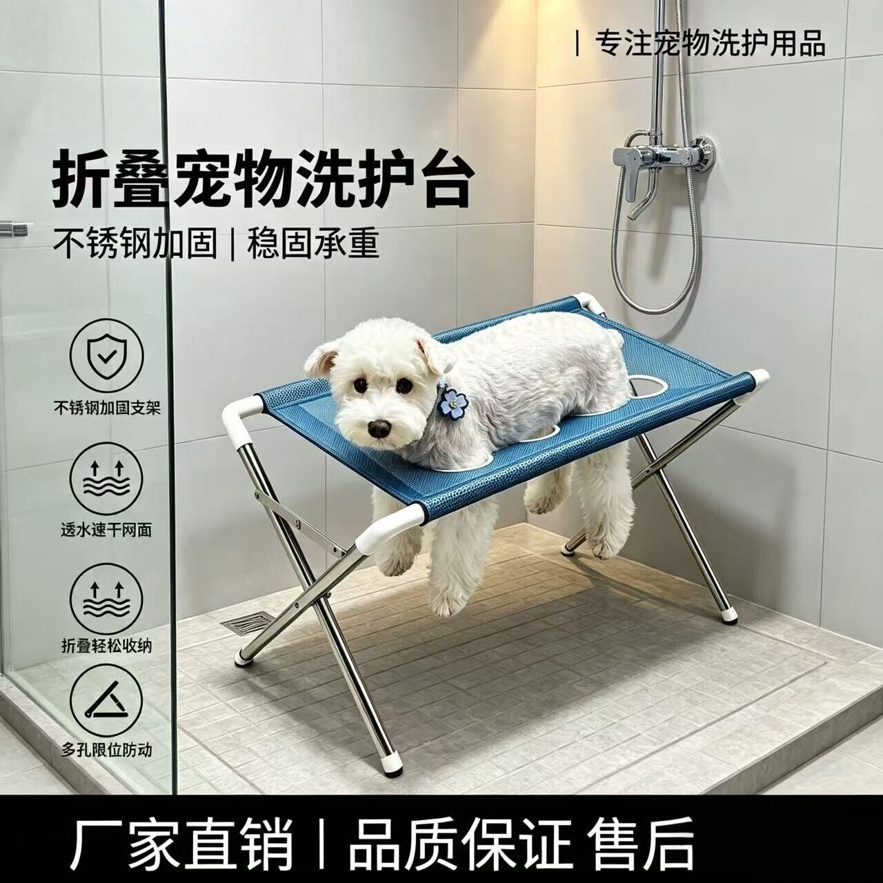 不锈钢宠物洗澡台折叠式狗狗固定器小型犬受伤护理悬空支撑架子