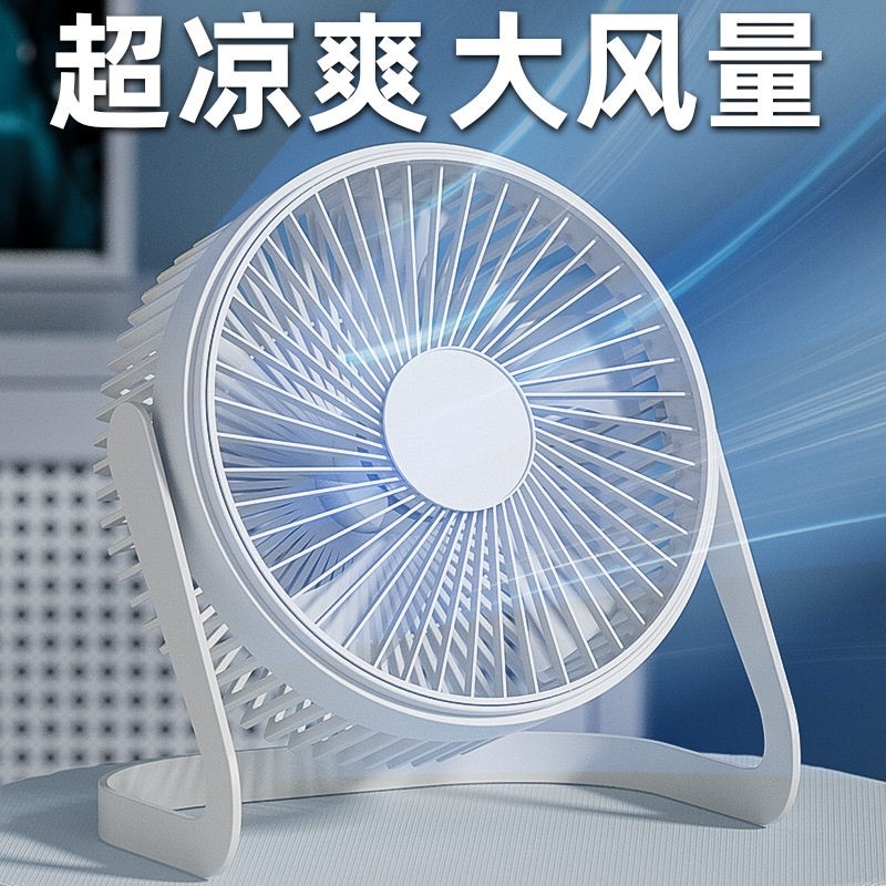 小风扇USB迷你风扇5寸6寸8寸台扇桌面学生办公室台式小风扇夏天