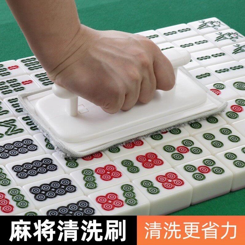 麻将清洗神器刷麻将子工具麻雀毛刷棋牌室麻将手动清洁刷子多功能