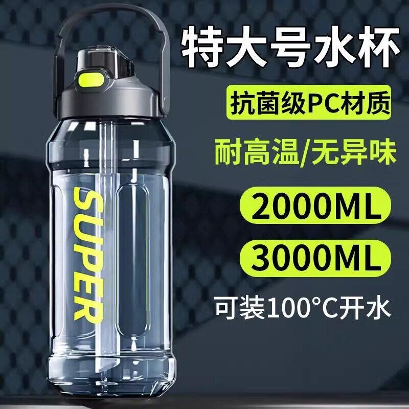 2000ml水杯大容量饮水杯特大号运动水壶工地耐高温大水瓶男士可携