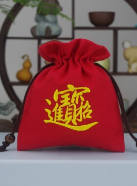 刺绣红色招财进宝开业福袋锦囊棉布束口袋喜庆钱袋子礼品袋