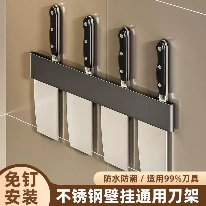 厨房刀架置物架不锈钢免打孔壁挂刀座刀具收纳架插刀家用置放菜刀