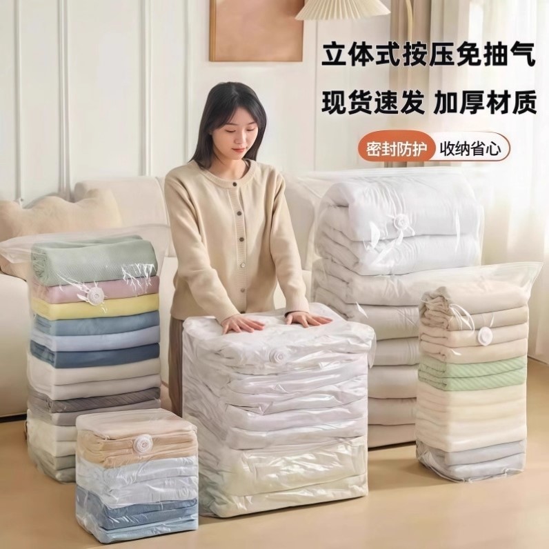 加厚真空压缩袋外贸透明大号抽气被子真空袋收纳袋家用衣物整理袋