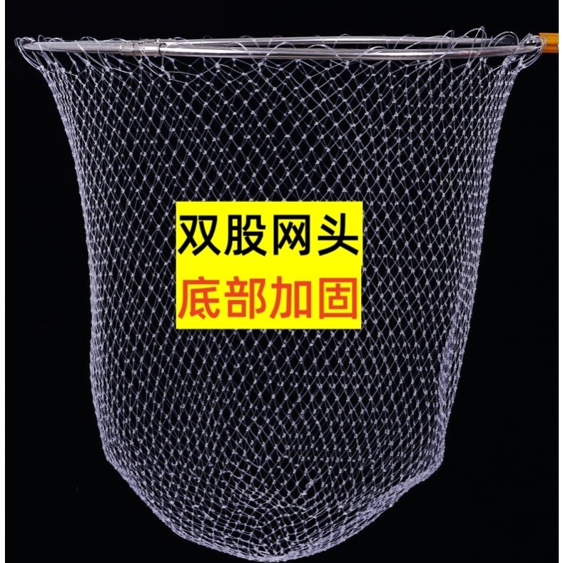 透明钓鱼线抄鱼网兜防挂抄网头编织大物抄网兜尼龙小眼抄网网兜