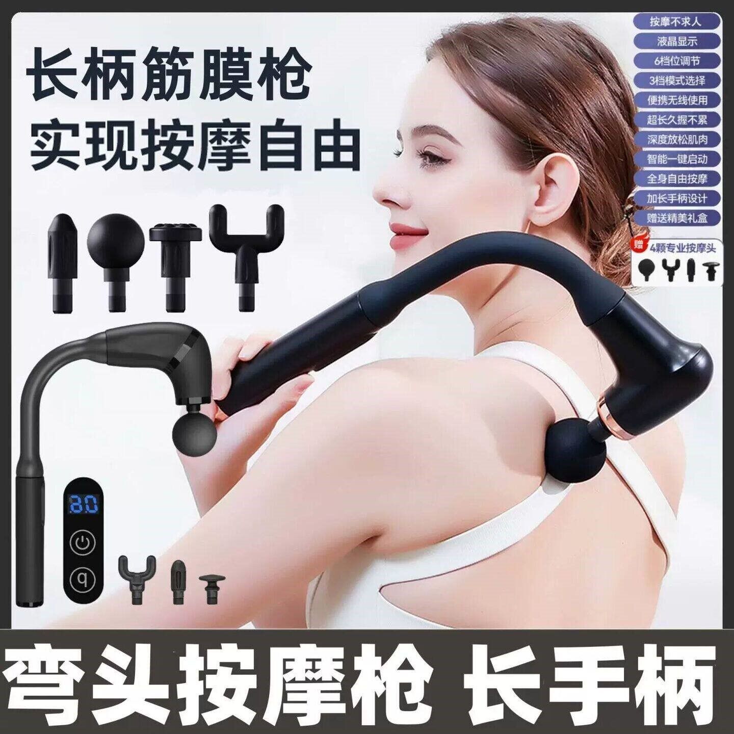 家用U型弯头筋膜枪肌肉放松筋膜锤多功能肩颈椎腰背部腿颈膜枪