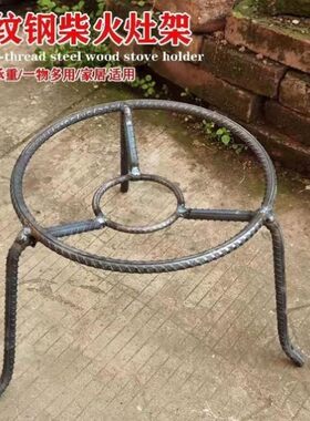 锅架柴火三脚架多用三角架手工铁架置物炭炉撑架火盆铁艺实心钢架