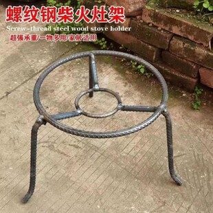 锅架柴火三脚架多用三角架手工铁架置物炭炉撑架火盆铁艺实心钢架