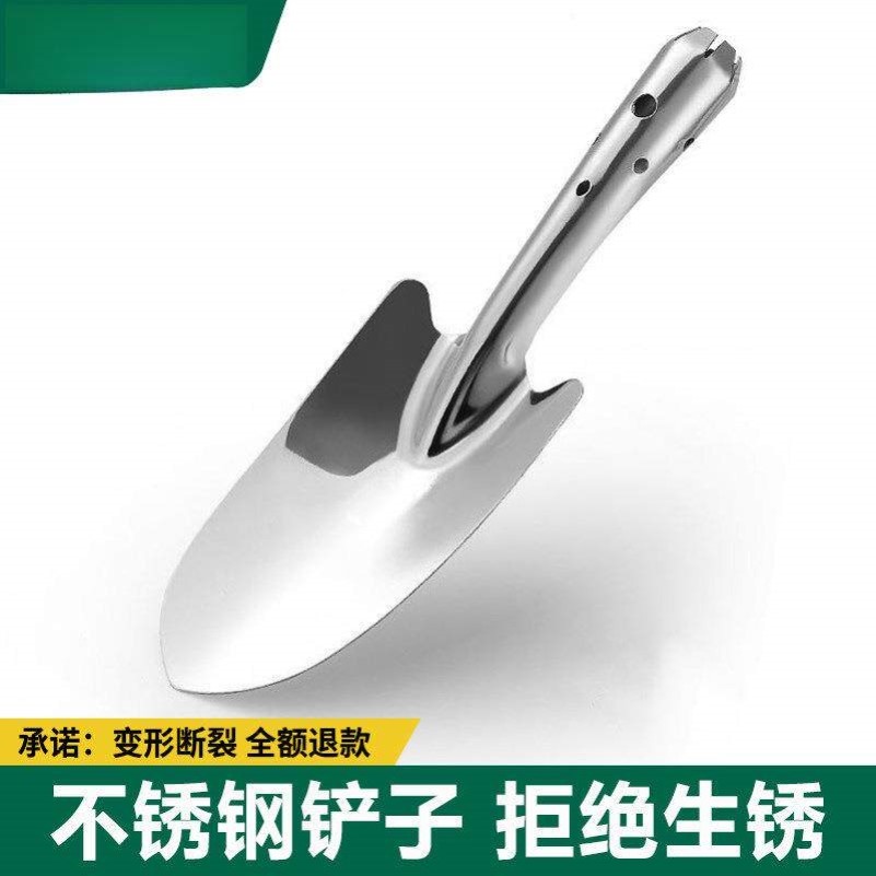 不锈钢小铲子园艺园林工具铁锹铁铲多肉种植栽花种菜户外挖土花铲