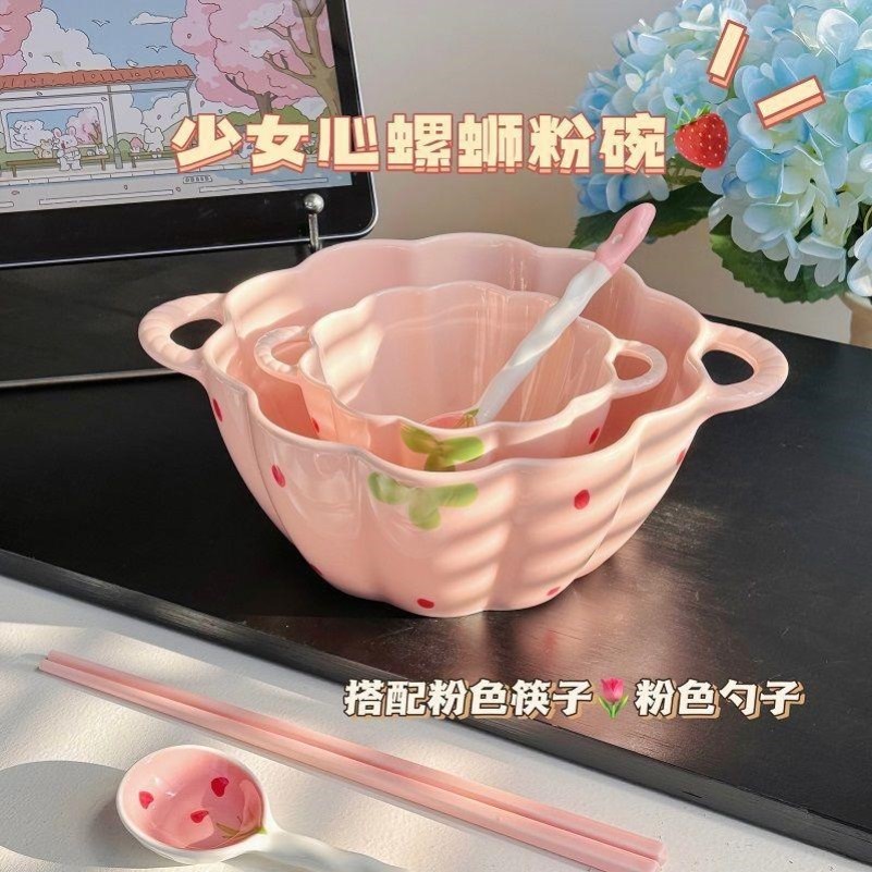 双耳汤碗南瓜陶瓷家用粉草莓带勺筷高颜值大容量泡面螺蛳粉碗Q