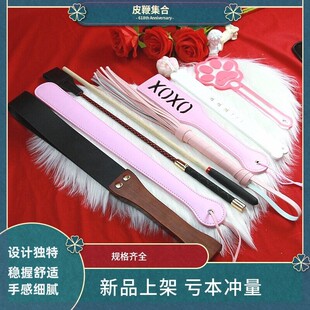 SP全套装皮拍子打板子小皮鞭子散鞭马鞭惩罚教鞭训狗家教木拍藤条