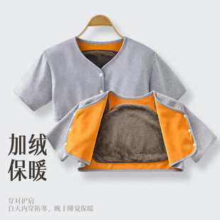 加绒护肩颈椎坎肩睡觉中老年加厚肩周防寒冷保暖男女士披肩膀冬季