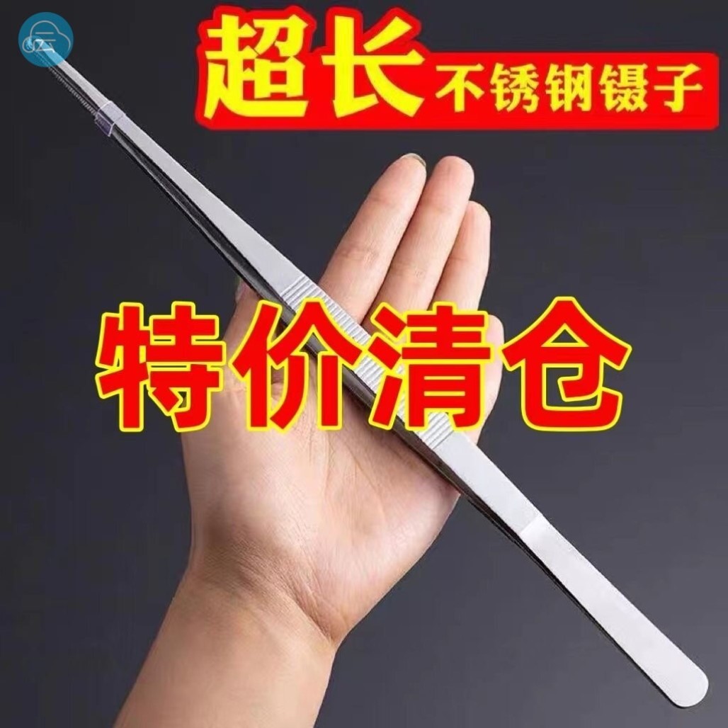 蝎子夹子不绣钢镊子抓蝎子专用镊子超长夹子取物昆虫多肉水草镊子