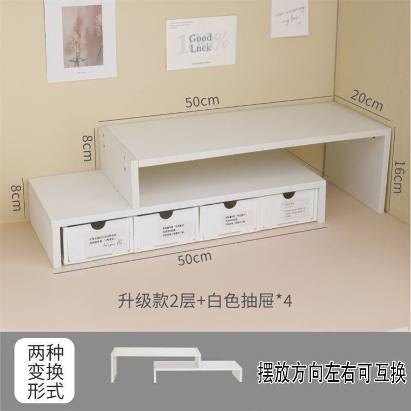 桌面增高架宿舍桌上抽屉式置物架桌面收纳盒笔记本电脑显示器垫高