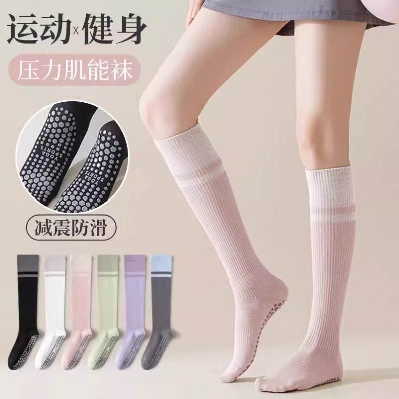健身瑜伽防滑长筒压缩袜运动小腿压力运动袜子女专业夜跑骑行跑步