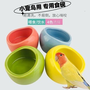 鹦鹉陶瓷食盆学吃食盆水壶食碗鹦鹉食盒牡丹玄凤鸟笼配件防溅食碗