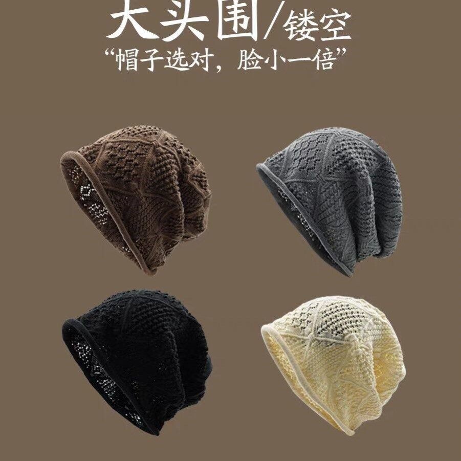 手工钩花镂空针织夏季堆堆日系帽女薄款纯色大头显脸帽子包头冷帽