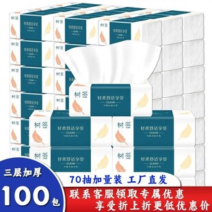 错版抽取式卫生纸按斤实惠整箱卷筒卫生纸错版散装相印抽取式卫生