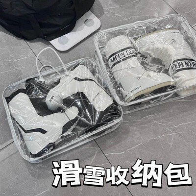 单板滑雪装备包透明便携单板收纳包双板雪鞋包整理内胆包干湿分离