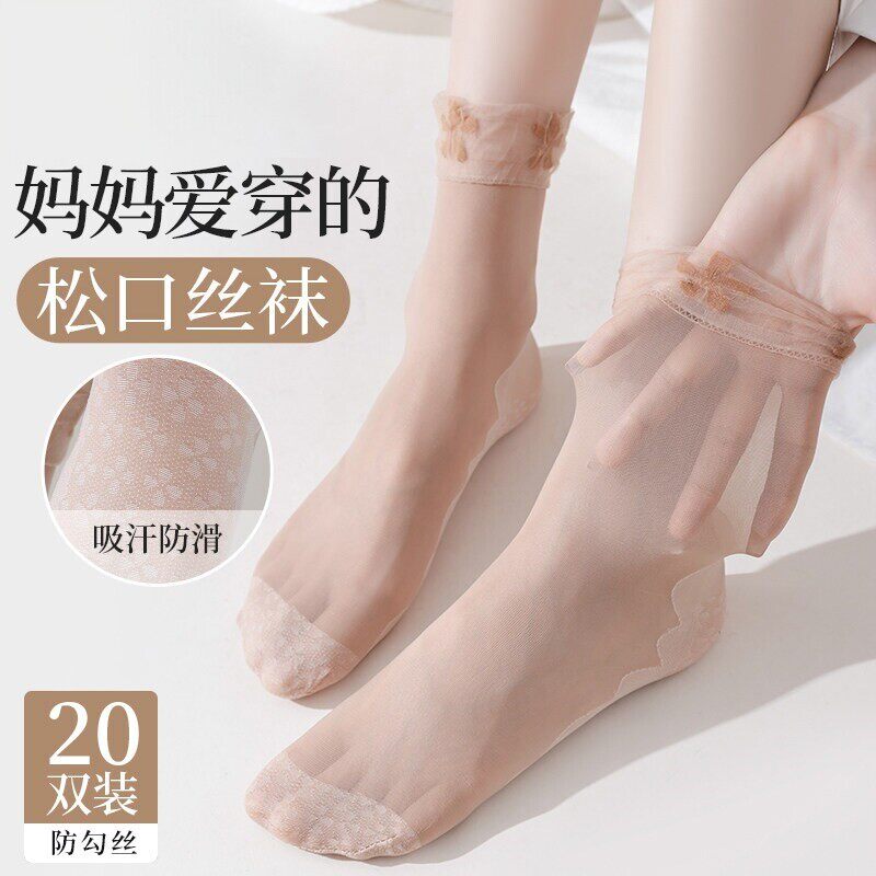花边松口袜防滑中筒短丝袜女士月子袜夏季薄款妈妈袜防勾丝多件套