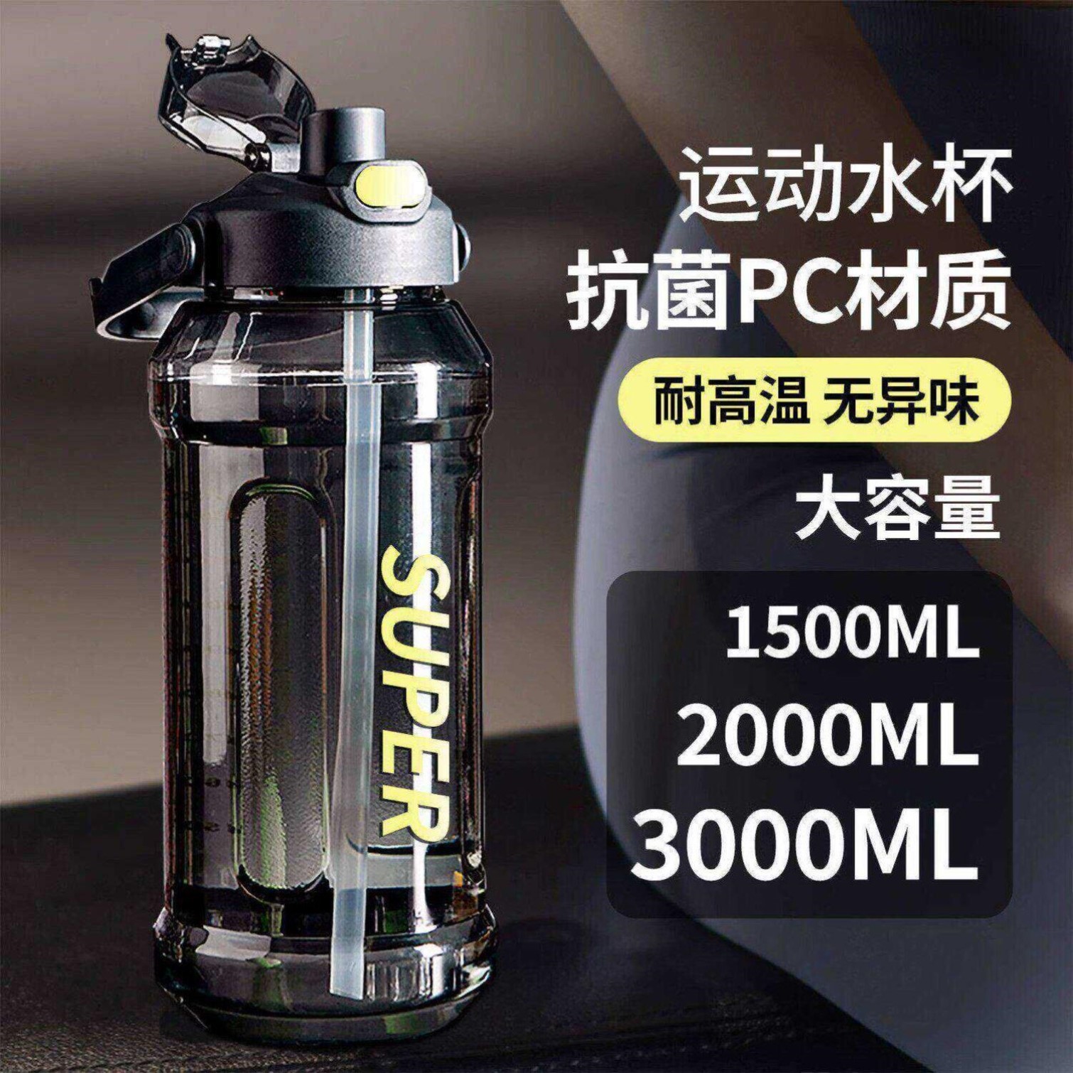 2000ml水杯大容量饮水杯特大号运动水壶工地耐高温大号水瓶可携式