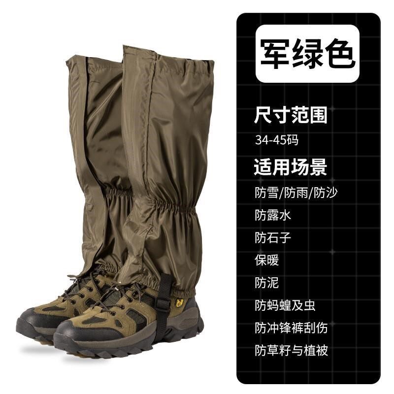 防蛇咬护腿加厚护具长筒套护膝防磨护腿防水防虫户外徒步钓鱼割草