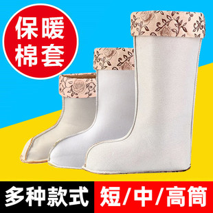 保暖雨鞋棉套可拆女防寒内胆雨靴中筒胶鞋棉套加绒男内里袜套冬季