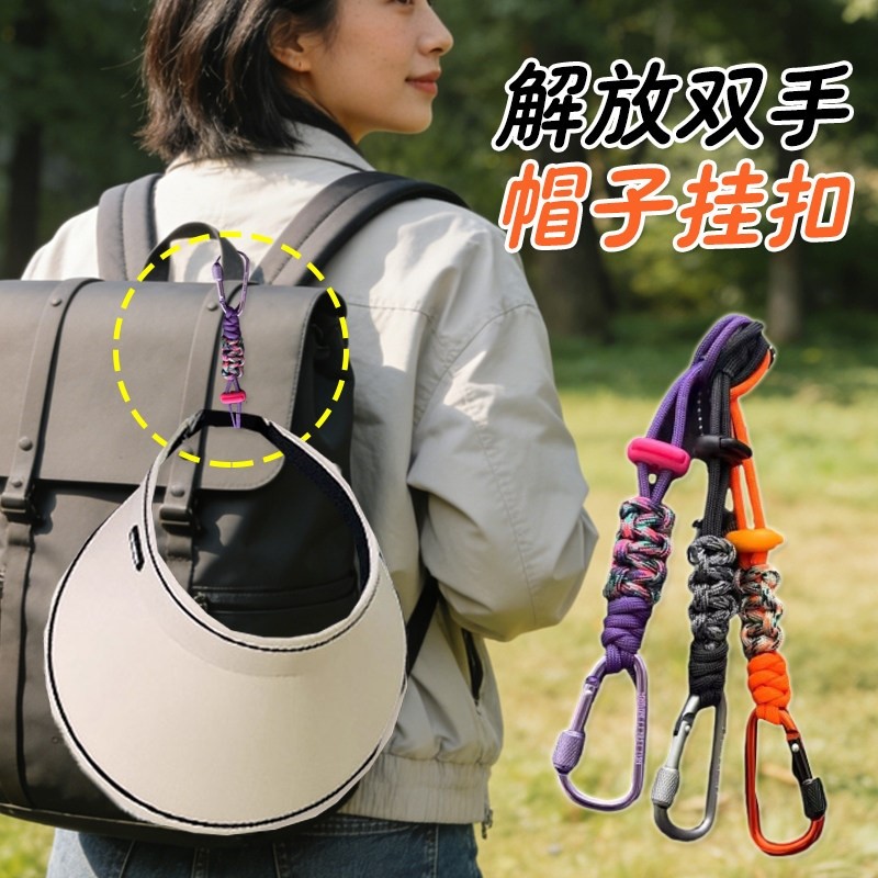 水瓶挂扣登山扣矿泉水挂绳户外背包水杯挂钩伞绳手工编织徒步配件