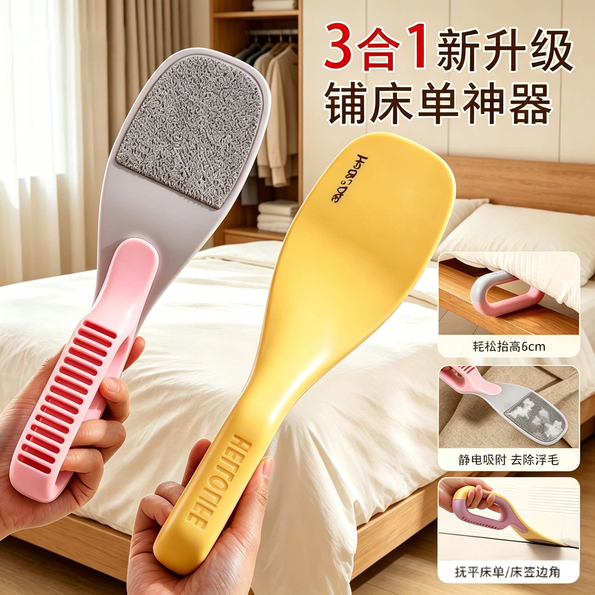 铺床单神器粘毛器家用塞床缝多功能加厚床垫整理省力抬高平整器